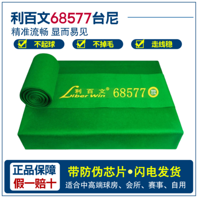 正品利百文台尼防伪芯片假一赔十