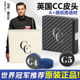CC皮头正品英国台球杆小头杆皮头黑八斯诺克枪头11mm14多层cc皮头