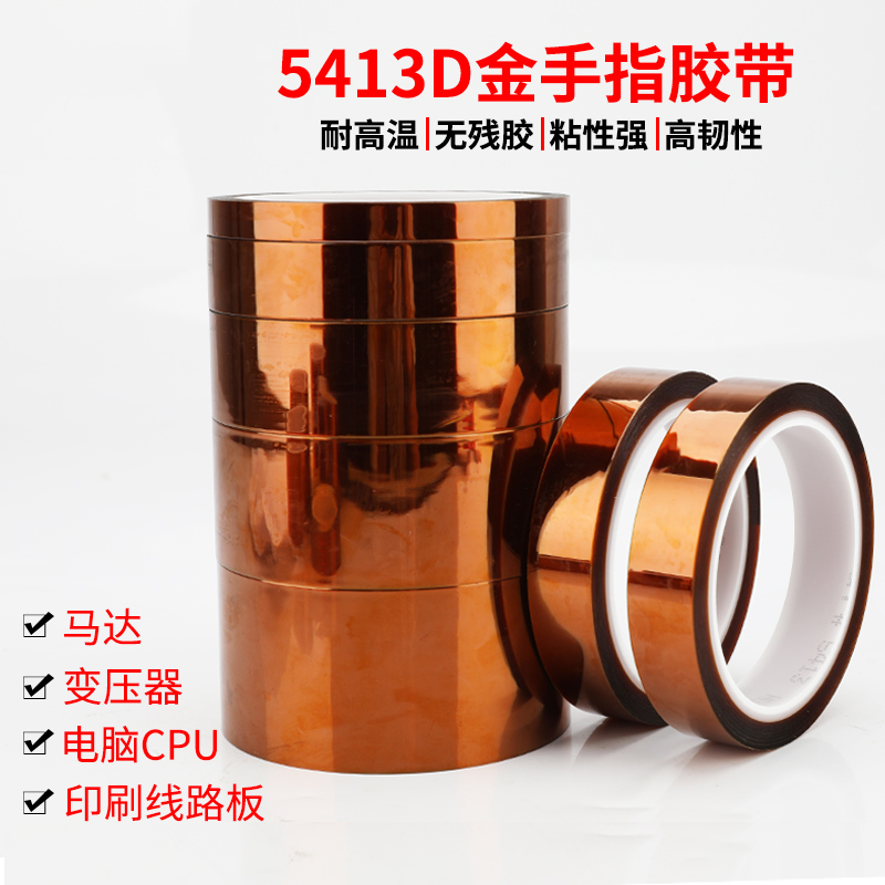 3M5413D耐高温胶带茶色