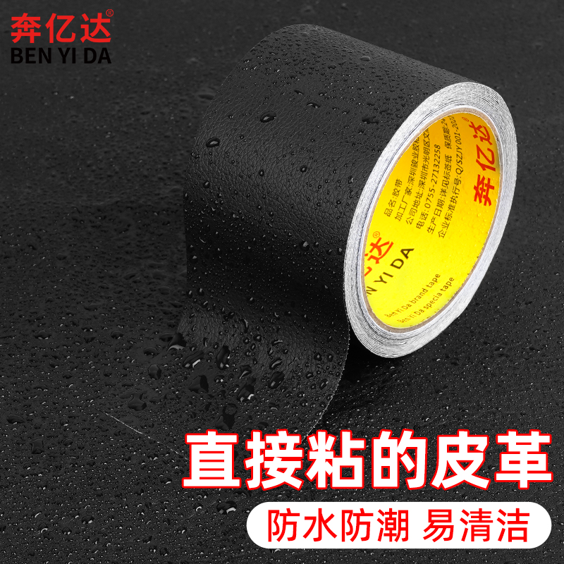 皮革修补贴真皮沙发补贴皮