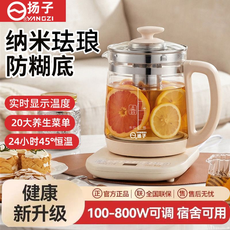 扬子养生壶全自动加厚玻璃家用多功能电热烧水壶煮花茶迷你煎药壶