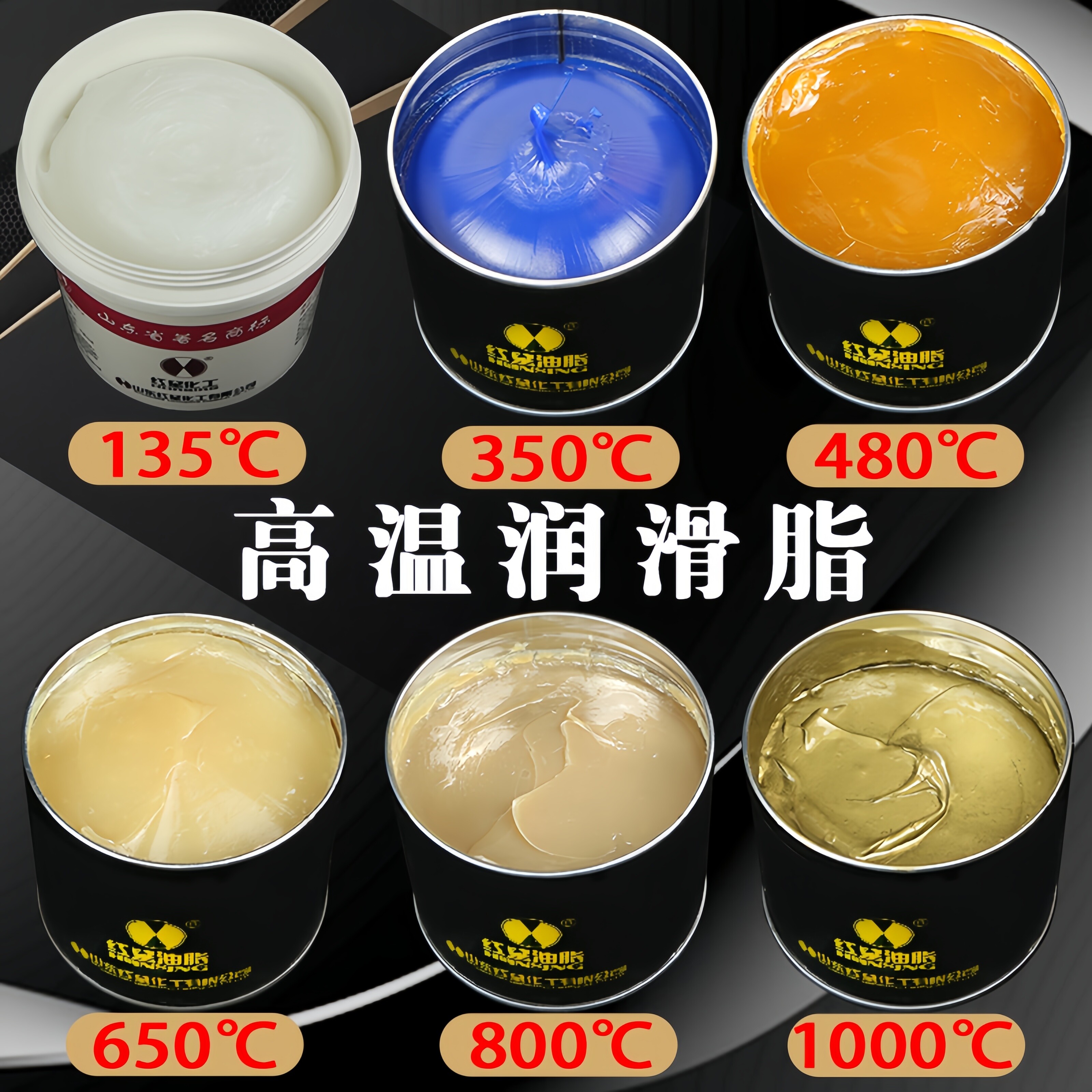 高温黄油润滑脂白色润滑油高速机械挖机特种耐高温机械轴承专用脂