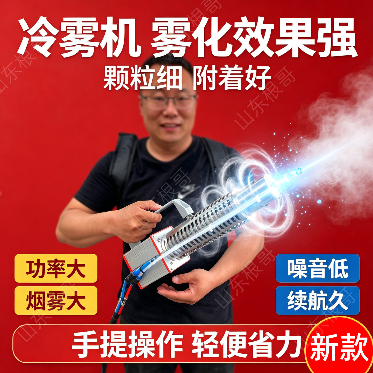 烟雾机 冷雾机 背负式喷雾器植保机械无死角打药 打药机 弥雾机