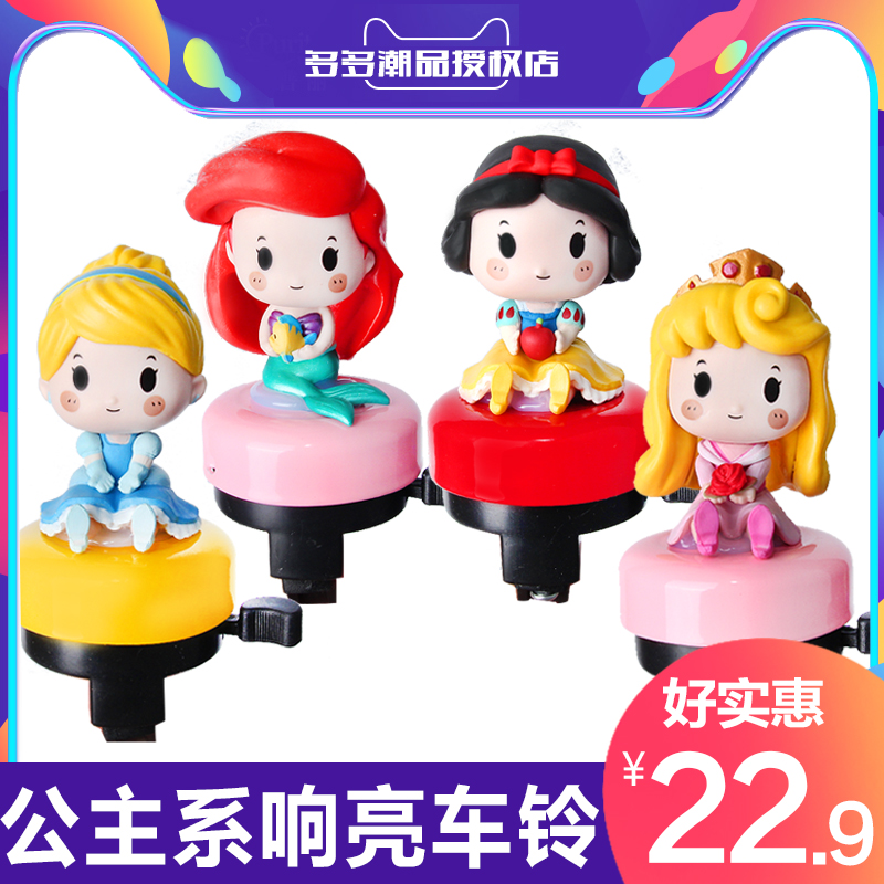 女孩卡通童车铃铛响铃自行车平衡车公路超响喇叭白雪公主艾莎风车