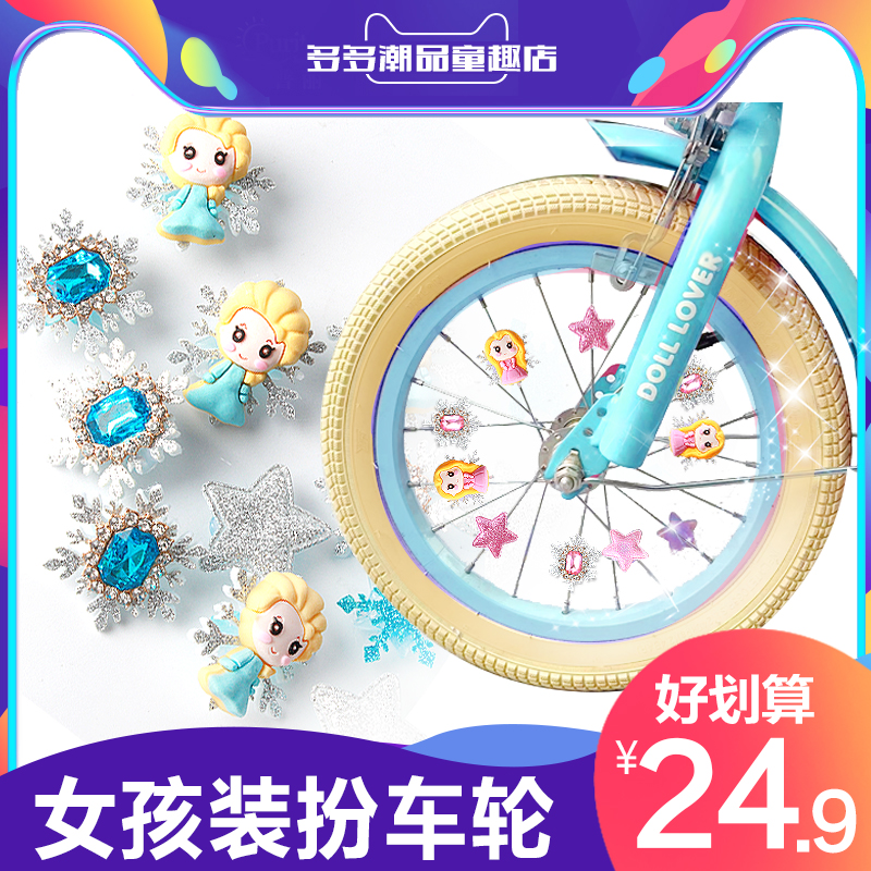 车轮变美丽公主女孩都爱