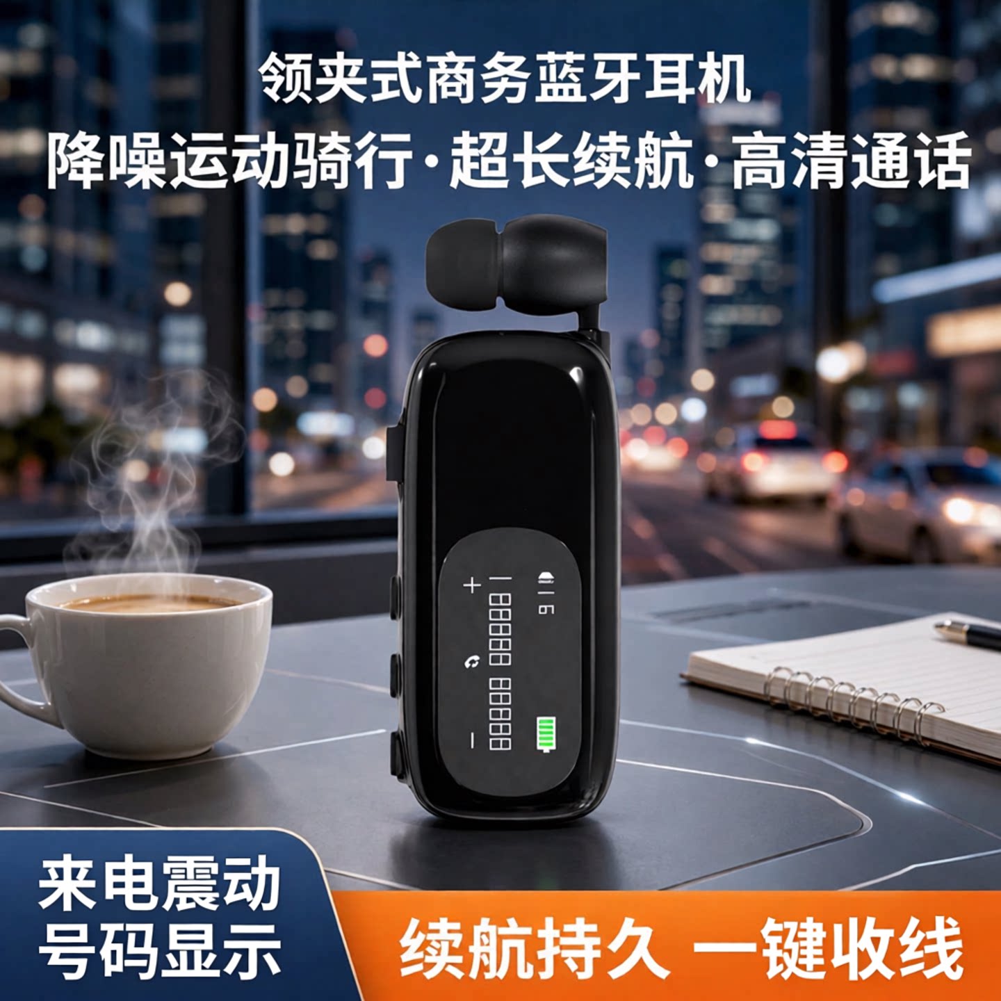 领夹式降噪蓝牙耳机运动骑行2026年新款上班外卖商务开车超长续航
