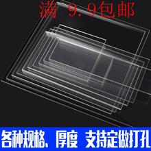 1-10mm厚长方形透明塑料板 有机玻璃板亚克力板 画框广告模型装裱