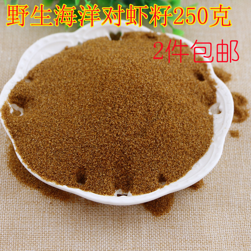 野生新鲜虾子虾籽海虾籽干虾籽250克 正宗虾籽 虾籽粉 虾卵粉