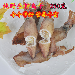 特价籽乌贼包邮大籽乌海兔籽乌干250g乌贼干笔管鱼干货小墨鱼
