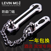 304不锈钢防盗链 酒店安全链门栓门扣门锁链防盗扣家用 升级特厚款