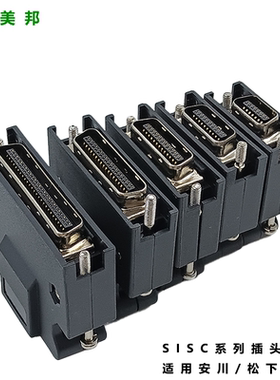 SCSI连接器 50芯插头 MDR伺服驱动器 14P 20P 26P 36P 50PIN接头