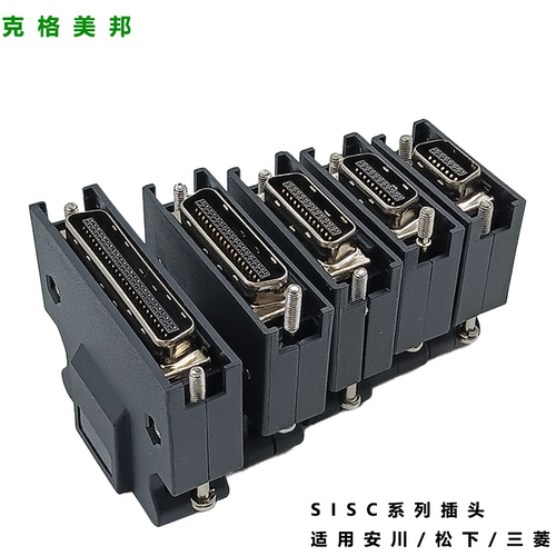 SCSI连接器 50芯插头 MDR伺服驱动器 14P 20P 26P 36P 50PIN接头
