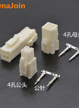 松下安川伺服电机动力 4孔 4芯公头172167-1母头 172159-1 接插头