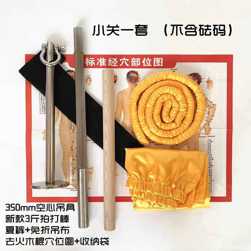 不锈钢拍打棒帝王拉筋垂吊吊具免折小关吊绳 养生拍打棒中关一套