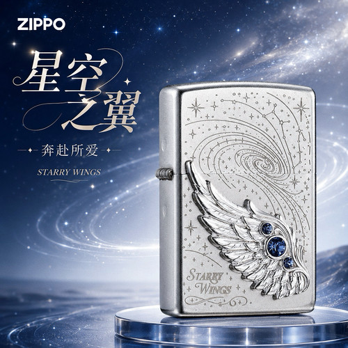 zippo打火机热恋星空之翼贴章煤油防风七夕送男友礼物官方正品店