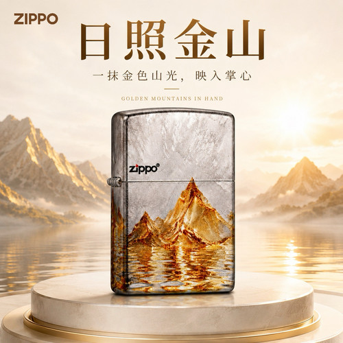 zippo打火机镀银彩印日照金山官方正版煤油防风男士幸运生日礼物