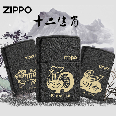 zippo打火机正品黑裂漆十二生肖