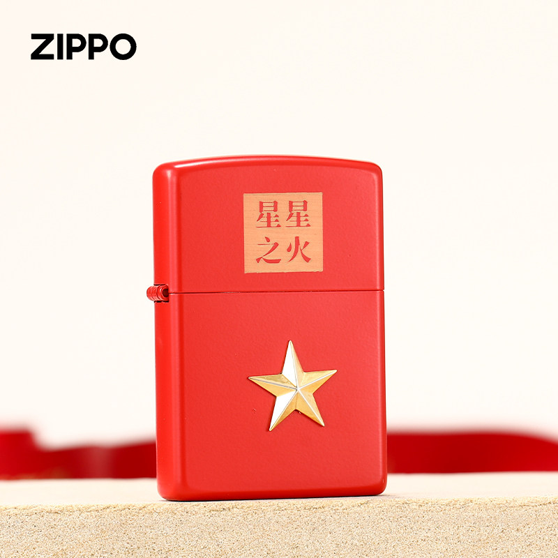 Zippo煤油打火机正品星星之火