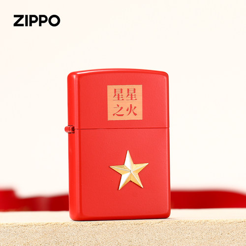 Zippo煤油打火机正品星星之火