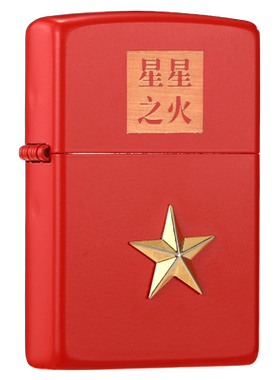 Zippo煤油打火机正品星星之火