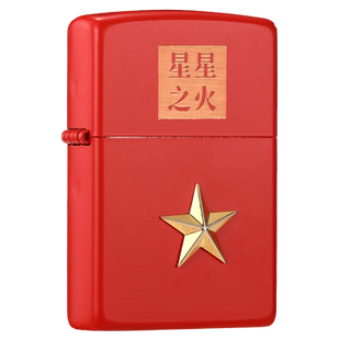 Zippo打火机红哑漆星星之火正品煤油外壳男士礼物定制防风刻字