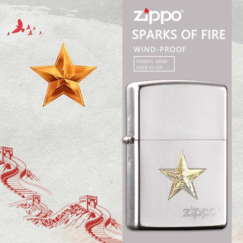 ZIPPO打火机/磨砂五角星系列