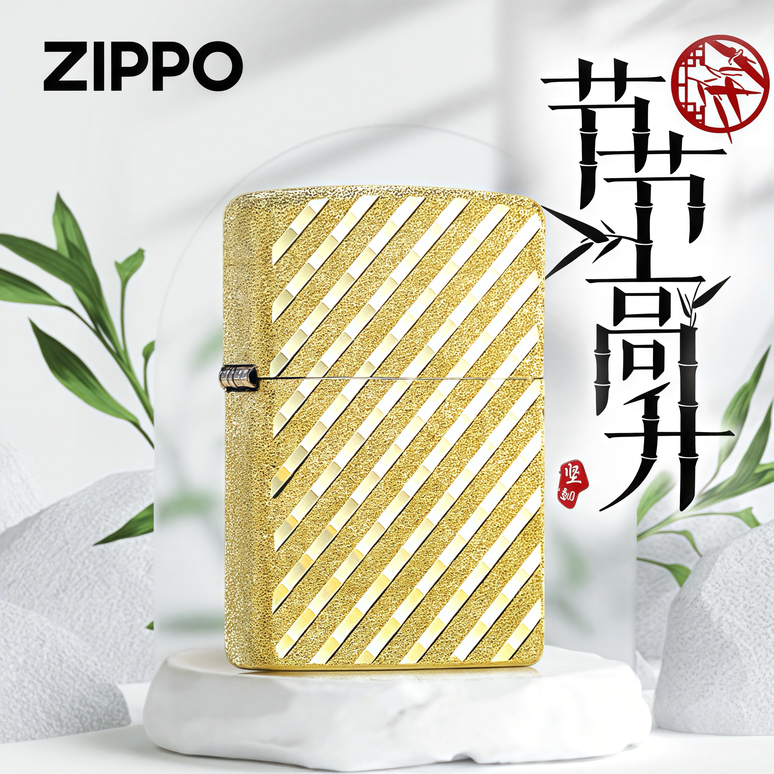 zippo打火机商务系列镀砂金节节高升高档送男友礼物煤油防风正品