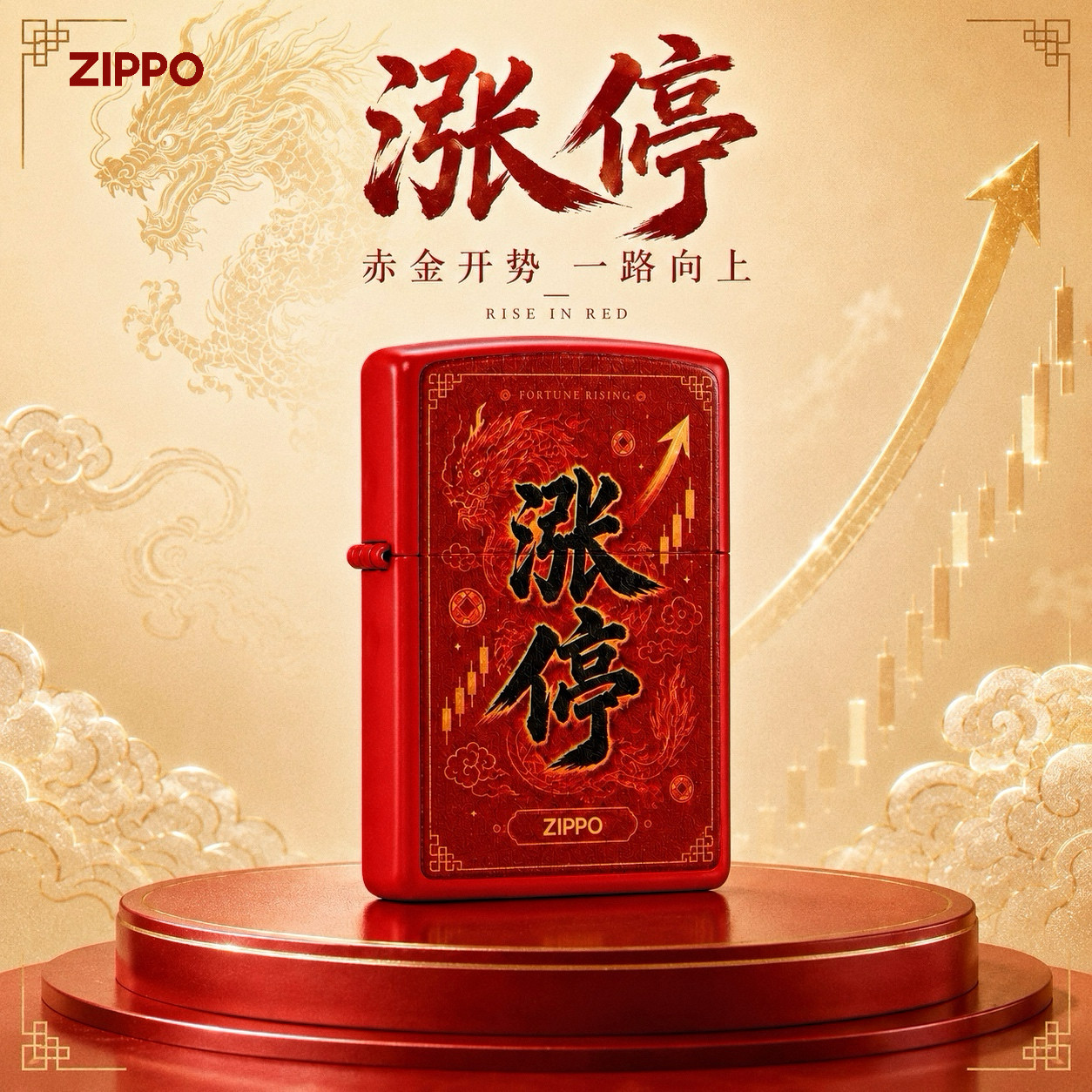 zippo打火机红哑漆涨停官方正品彩印煤油防风幸运收藏礼物送男士