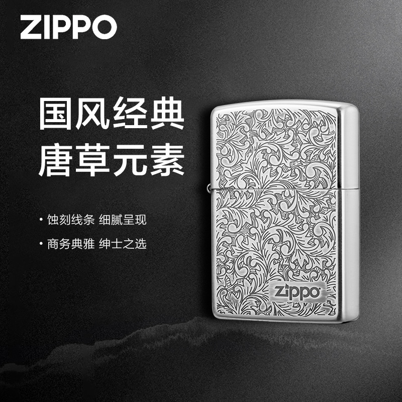 zippo打火机官方正品镀银唐草