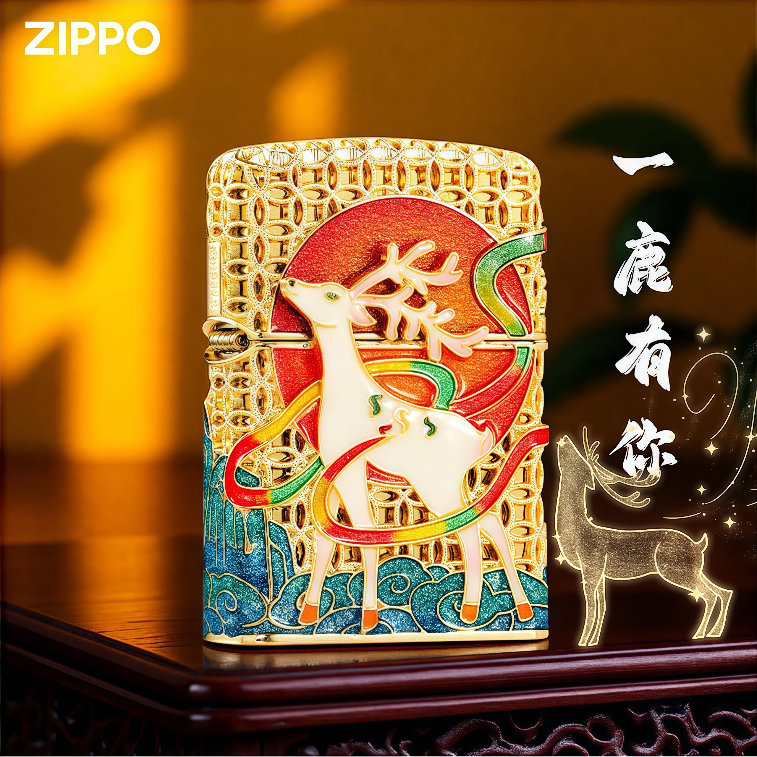 zippo打火机珐琅彩一鹿有你送男友礼物防风煤油官方正品外壳之宝