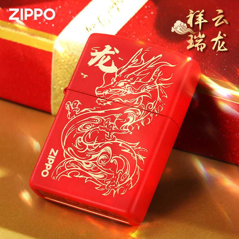 zippo打火机红哑漆祥云瑞龙送礼