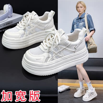 脚宽脚胖女鞋软底不累脚小白鞋夏薄款网面透气大码板鞋41到43厚底