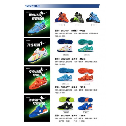 魔术贴校园儿童运动足球鞋斯铂克