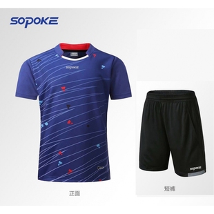 SOPOKE斯铂克体育专业乒乓球羽毛球服定制SK1097