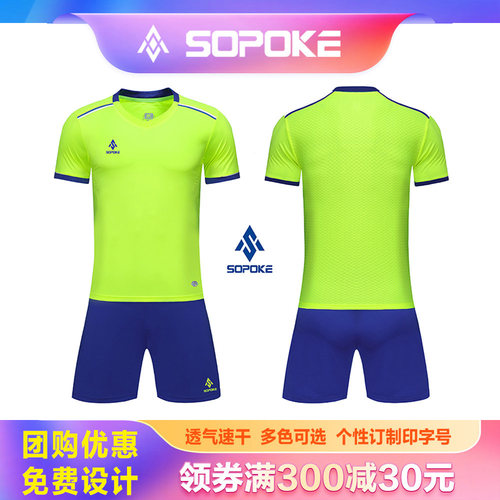 印字比赛服训练服斯铂克速干透气