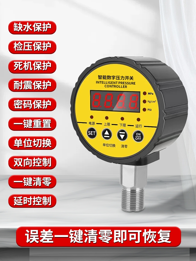 智能压力开关控制器真空负压高精度油水气泵电子数显电接点压力表 运动/瑜伽/健身/球迷用品 保龄球瓶 原图主图