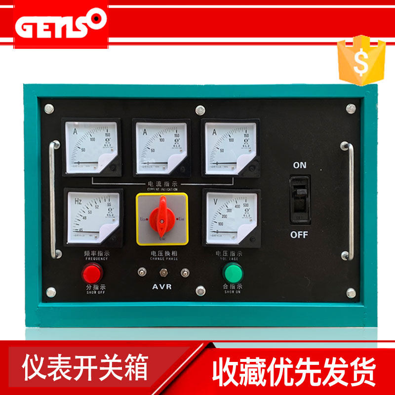 30 40 50kw柴油发电机组开关箱 控制仪表箱总成100kw发电机配电柜