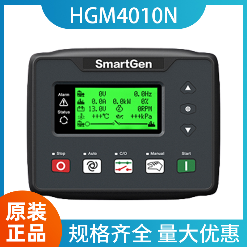 HGM4010N控制器柴油发电机6010K面板Smartgen众智原装HGM4020CAN 五金/工具 发电机组零部件 原图主图