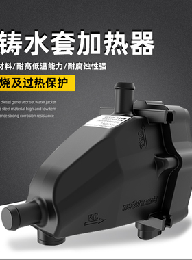 HT10M/HT22M原装Smartgen众智发电机水套冷却液预加热器发动机