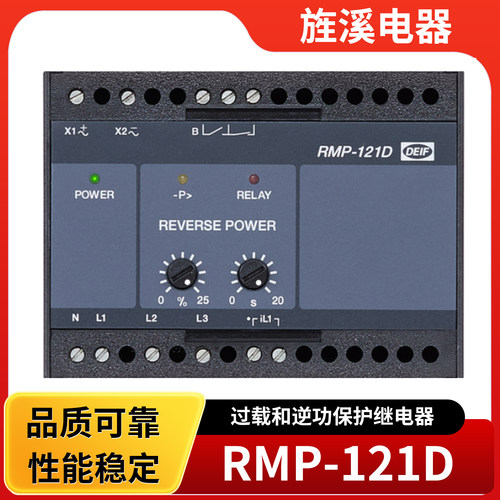 丹控保护继电器差动继电器