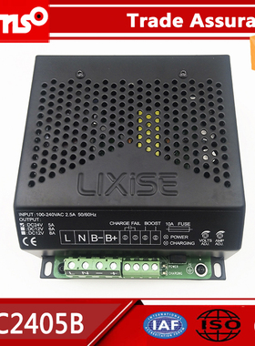 LIXISE力可赛LBC2405充电器2403.1206B柴油发电机组智能浮充2403B