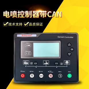 Smartgen众智HGM7210CAN发电机组显示屏控制器电喷控制器模块7220