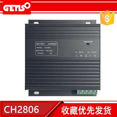 CH2806CH2810蓄电池充电器