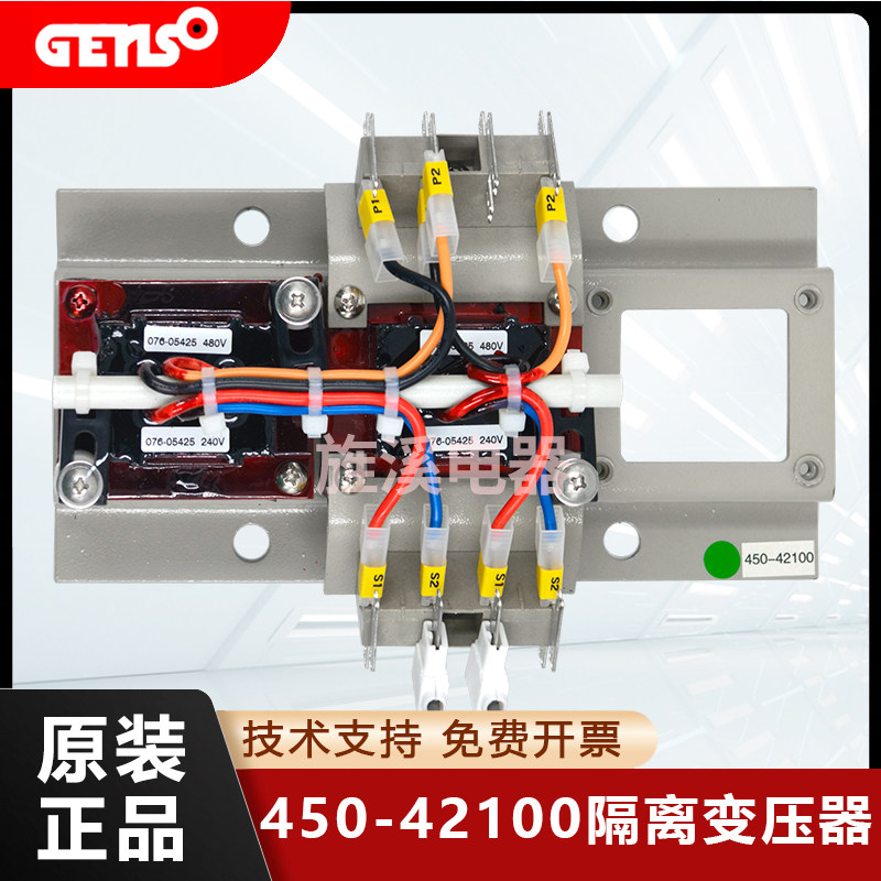 大功率发电机原装隔离变压器