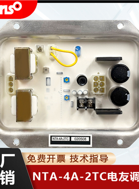 NTA-4A-2TC自动稳压模块调压板AVR日本电友Denyo稳压板NTA-4A-2SA