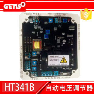 HT341B无刷柴油发电机组励磁电压调节器AVR稳压器稳压板