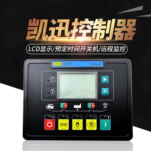 凯迅、卓辉控制器品质保证