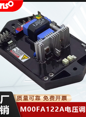 M00FA122A玛拉利柴油发电机组自动电压调节器稳压AVR励磁调节器