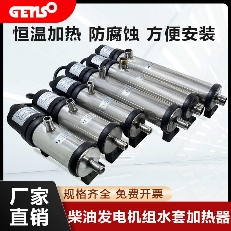 康明斯柴油发电机组恒温装置水套加热器2KW自循环启动预热器,五金/工具,发电机组零部件,淘宝优惠券,粉丝福利购,淘宝优惠卷