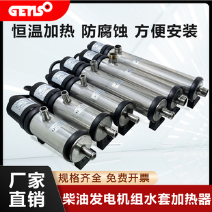 康明斯柴油发电机组恒温装置水套加热器2KW自循环启动预热器